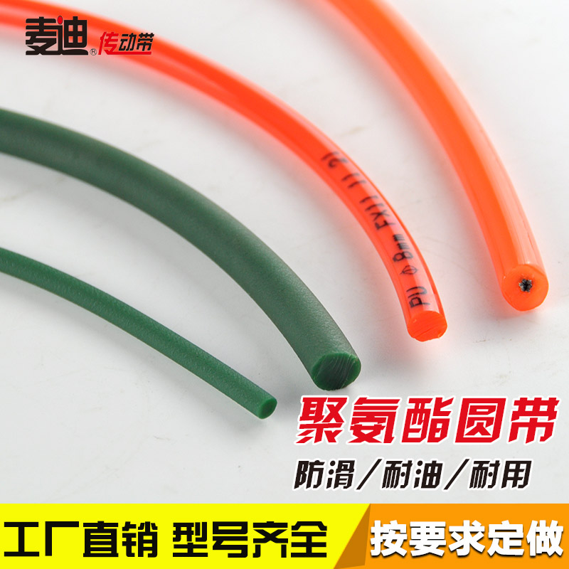 聚氨酯PU圓帶